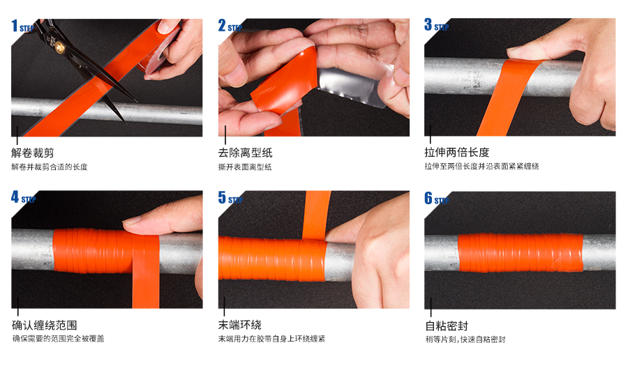 KE30S硅胶自粘带系列产品使用方法 - 麦斯威迩