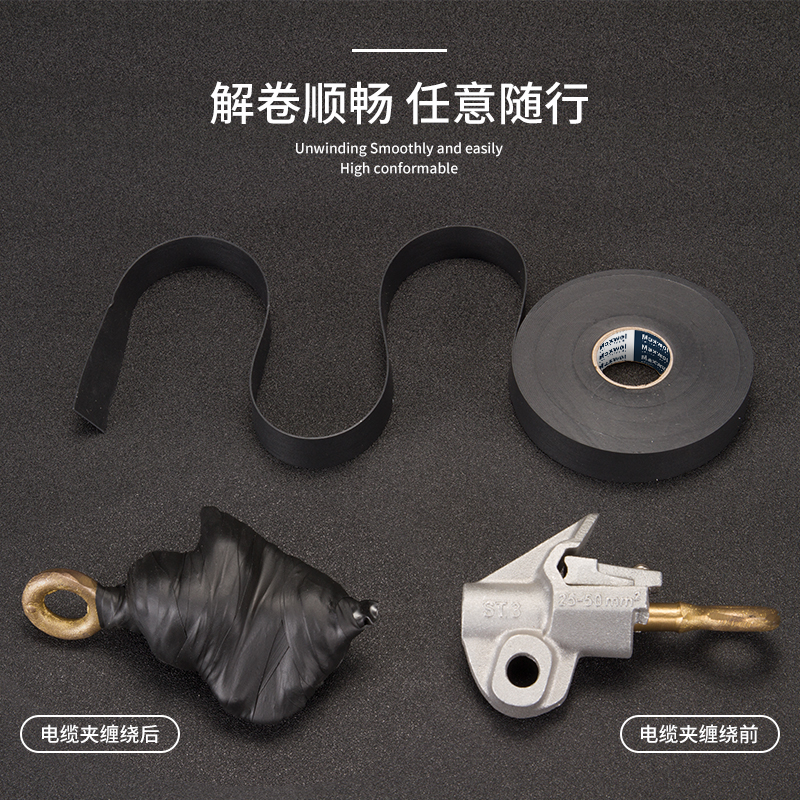 VERSAF 22 无衬层绝缘自粘带